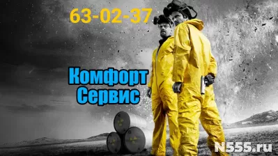Как устранить и удалить неприятный запах