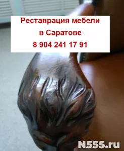 Реставрация мебели в Саратове