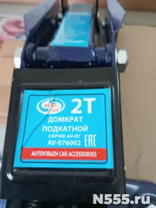 Продаю домкрат гидравлический подкатной фото 3