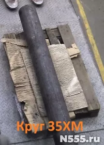 Круг 45 мм из наличия. Низкая цена - 155250 руб.