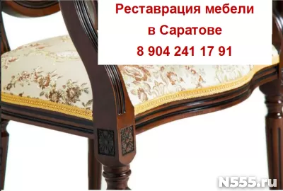 Реставрация и ремонт антикварной / старинной мебели фото 2