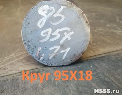 Сталь 95Х18! Распродажа! Круг 95Х18 50 мм (остаток: 0,37 тн. фото
