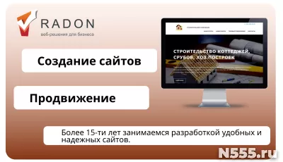 Создание сайтов для бизнеса от 5500 руб.