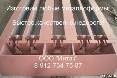 Железобетонные формы для жби
