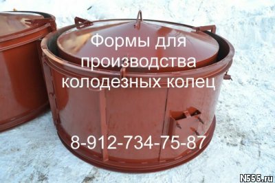 Формы для колодезных колец