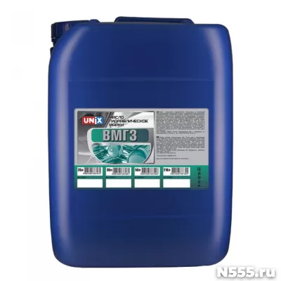 Гидравлическое масло ВМГЗ, 20 литров фото