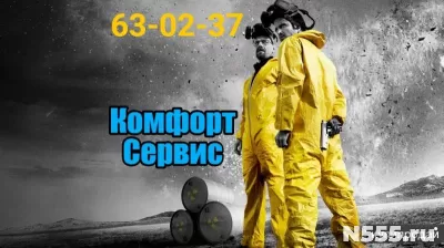 Уничтожение клопов и тараканов холодным туманом