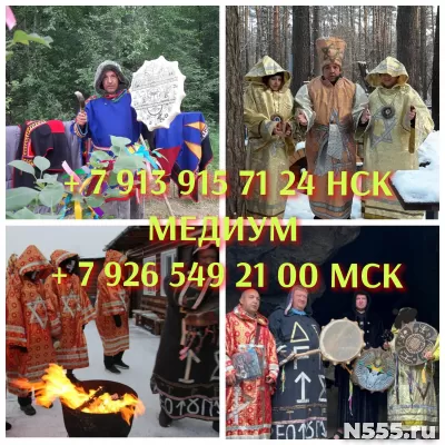 Наведу Порчу На Смерть Тому, Кто Мешает Вам Жить! Устраню По
