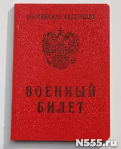 Купить военный билет законно в Саратове